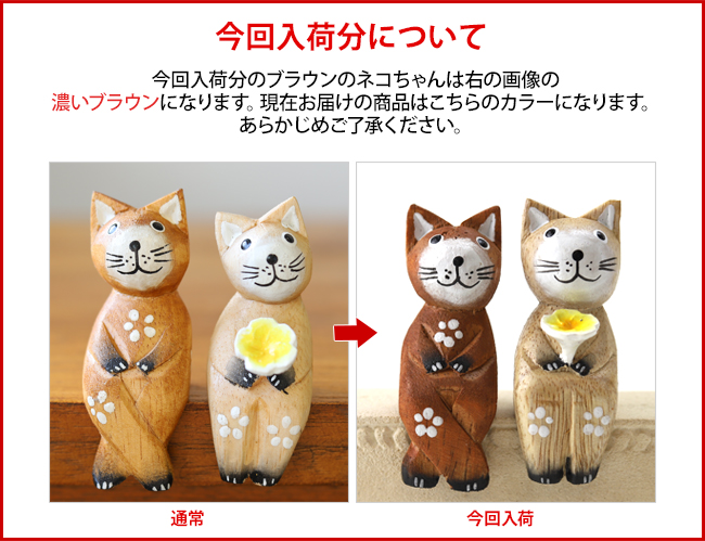 今回入荷