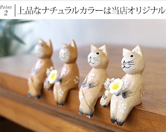 猫のインテリア　ナチュラル