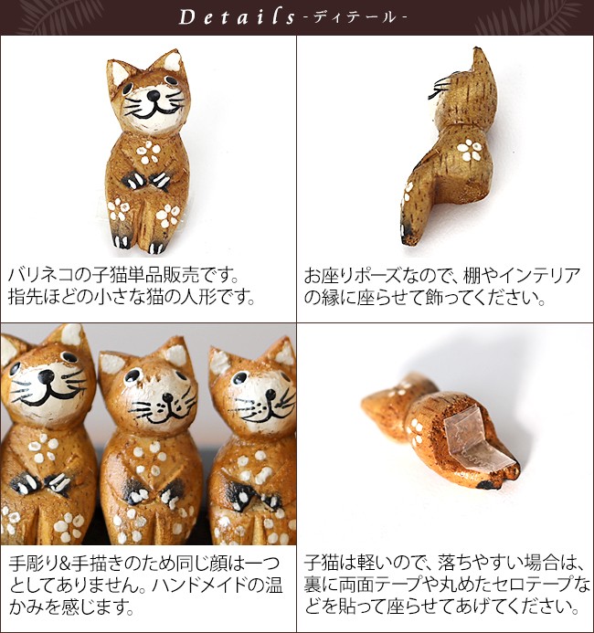 ディテール