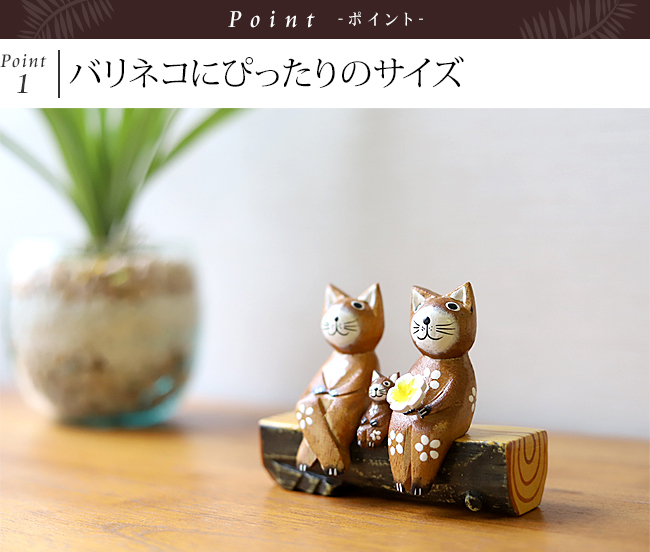 バリネコ用ベンチ　木製