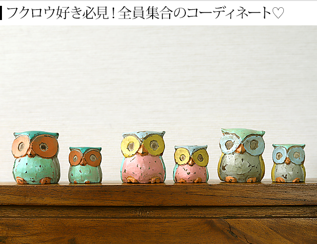 木製フクロウの彫刻オブジェ①★木彫りのふくろう置物★OWL★小泉順子さん製作 フクロウ 木彫りのおすすめ人気商品一覧 通販 - Yahoo!ショッピング