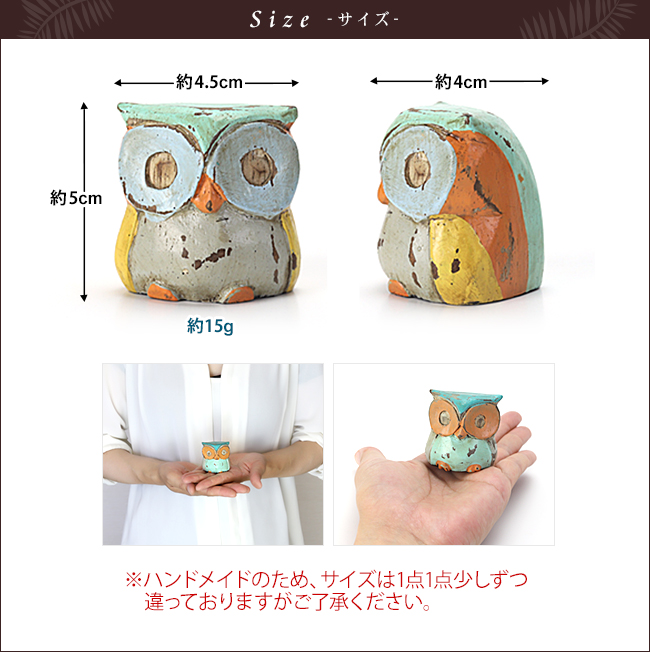 木彫りのフクロウの置物(Sサイズ) 置物 縁起物 雑貨 プレゼント