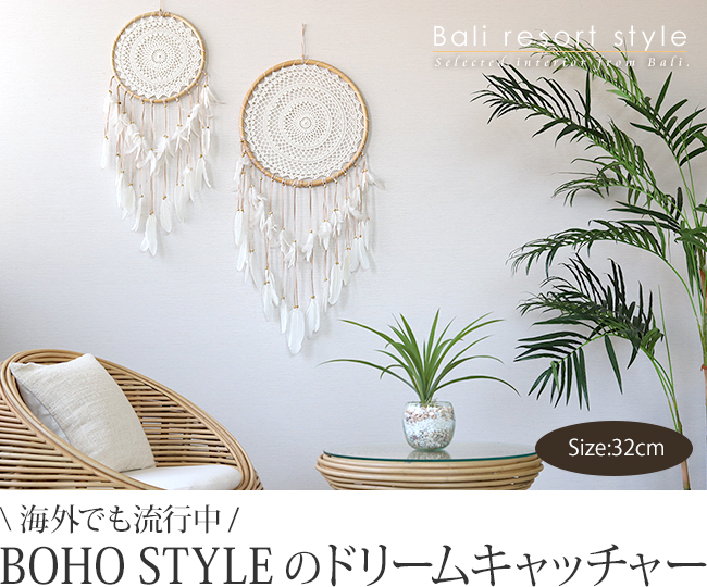 ドリームキャッチャー(ラタン)32cm マクラメ タペストリー BOHO