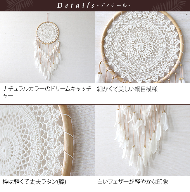 ドリームキャッチャー(ラタン)32cm マクラメ タペストリー BOHO