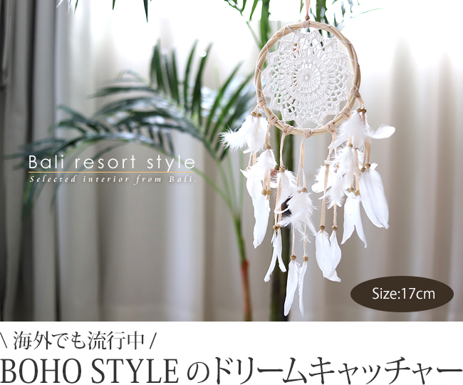 ドリームキャッチャー(ラタン)32cm マクラメ タペストリー BOHO