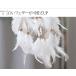 ドリームキャッチャー(5カラー) 飾り アジアン雑貨 ボヘミアン エスニック雑貨 ラッキーアイテム メール便対応可 関連画像4