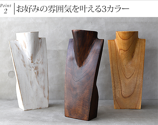 木製 ネックレス トルソー S(30cm) ネックレススタンド ディスプレイ 店舗用品 什器 ハンドメイド 作家 商品撮影 アジアン バリ おしゃれ 関連画像3