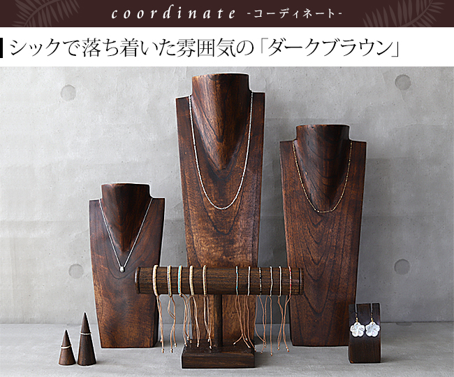 木製 ネックレス トルソー S(30cm) ネックレススタンド ディスプレイ 店舗用品 什器 ハンドメイド 作家 商品撮影 アジアン バリ おしゃれ 関連画像5