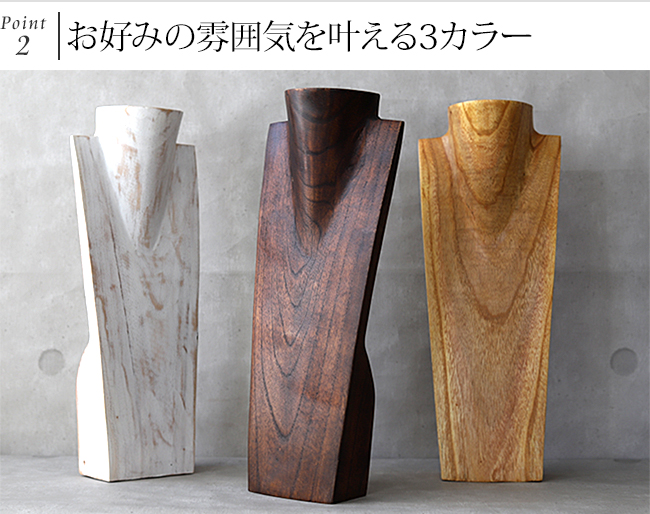 木製 ネックレス トルソー M(40cm) ネックレススタンド ディスプレイ 店舗用品 什器 ハンドメイド 作家 商品撮影 アジアン バリ おしゃれ 関連画像3