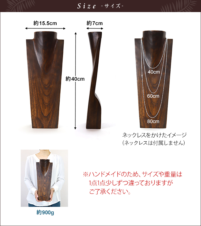 楽天市場】ジュエリースタンド トルソー ネックレス