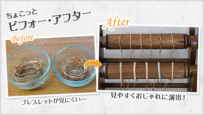 木製 ブレスレットスタンド 3段 バングル スタンド ディスプレイ 店舗用品 什器 ハンドメイド 作家 商品撮影 アジアン バリ おしゃれ |  | 13