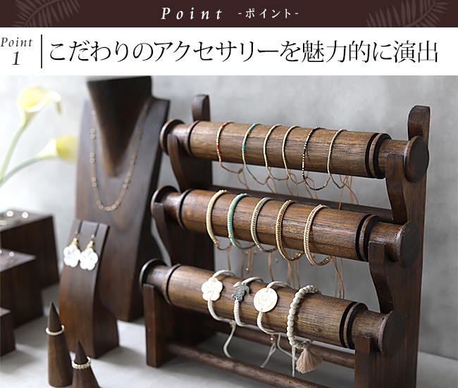 木製 ブレスレットスタンド 3段 バングル スタンド ディスプレイ 店舗用品 什器 ハンドメイド 作家 商品撮影 アジアン バリ おしゃれ 関連画像2