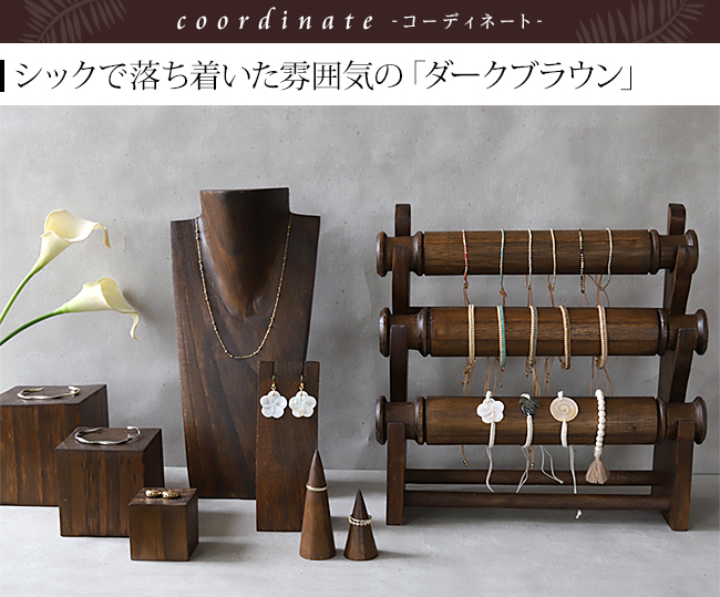 木製 ブレスレットスタンド 3段 バングル スタンド ディスプレイ 店舗用品 什器 ハンドメイド 作家 商品撮影 アジアン バリ おしゃれ 関連画像5