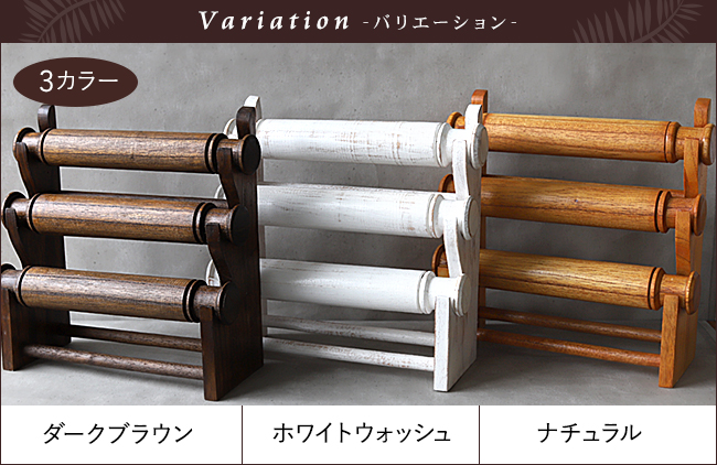 木製 ブレスレットスタンド 3段 バングル スタンド ディスプレイ 店舗