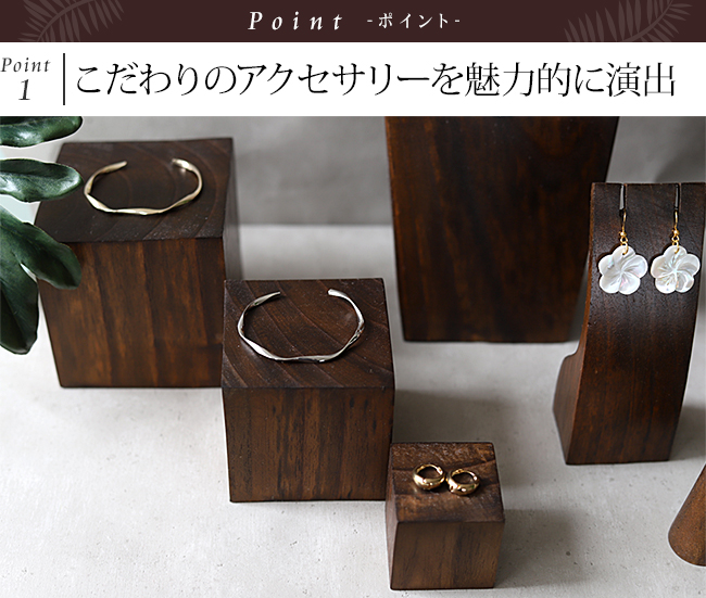 木製 ディスプレイブロック 10×10cm アクセサリー ディスプレイ ステージ 指輪 店舗用品 什器 ハンドメイド 作家 商品撮影 アジアン バリ おしゃれ 関連画像2