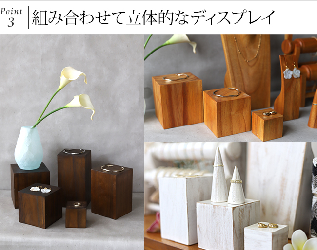 木製 ディスプレイブロック 10×10cm アクセサリー ディスプレイ ステージ 指輪 店舗用品 什器 ハンドメイド 作家 商品撮影 アジアン バリ おしゃれ 関連画像4