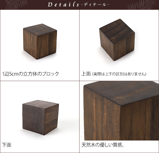 木製 ディスプレイブロック 5×5cm アクセサリー ディスプレイ 店舗用品