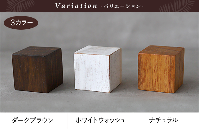 木製 ディスプレイブロック 5×5cm アクセサリー ディスプレイ 店舗用品