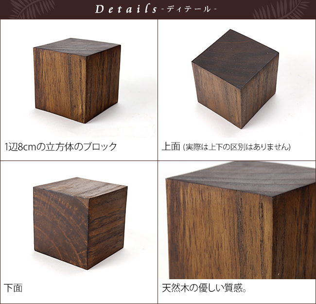 木製 ディスプレイブロック 8×8cm アクセサリー ディスプレイ 店舗用品