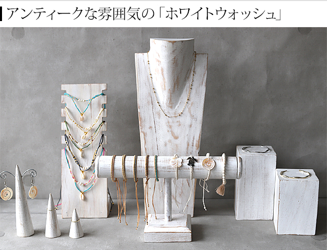 木製 ディスプレイブロック 8×15cm アクセサリー ディスプレイ