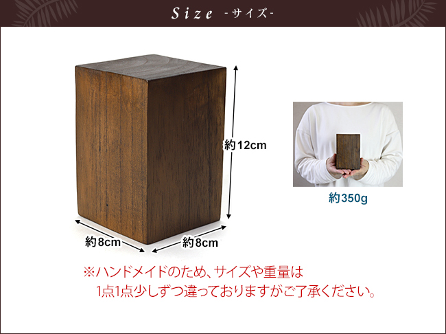 木製 ディスプレイブロック 8×12cm アクセサリー ディスプレイ