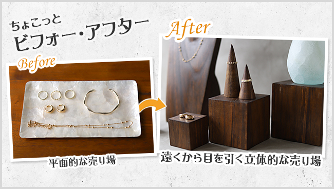 ビフォーアフター
