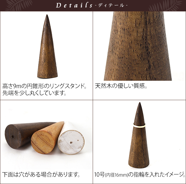 ディテール