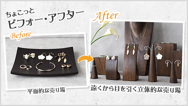 ビフォーアフター