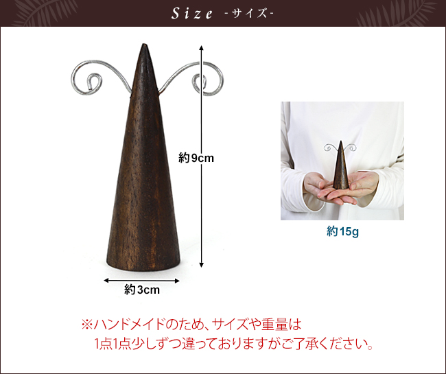 サイズイメージ