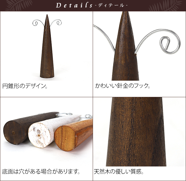ディテール