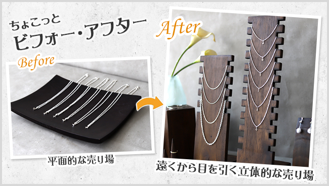 ビフォーアフター