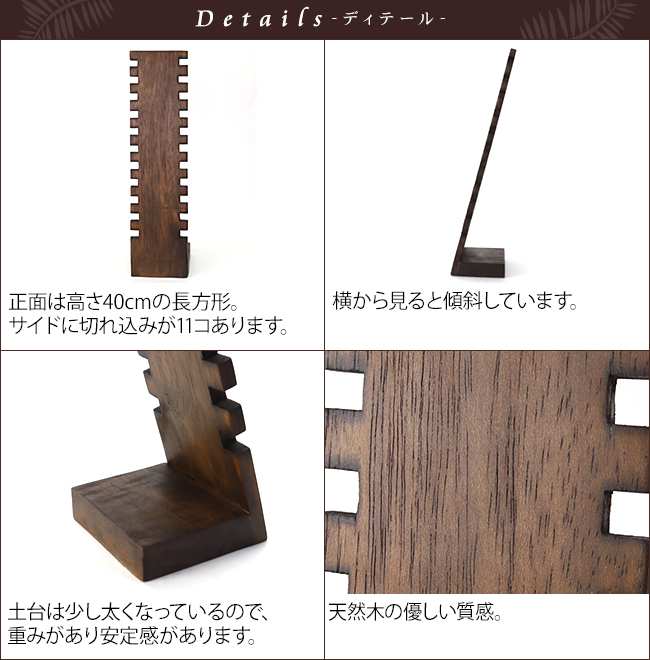 木製 ネックレススタンド 「11連」 40cm ネックレス トルソー アクセサリー ディスプレイ 店舗用品 什器 ハンドメイド 作家 商品撮影 |  | 15