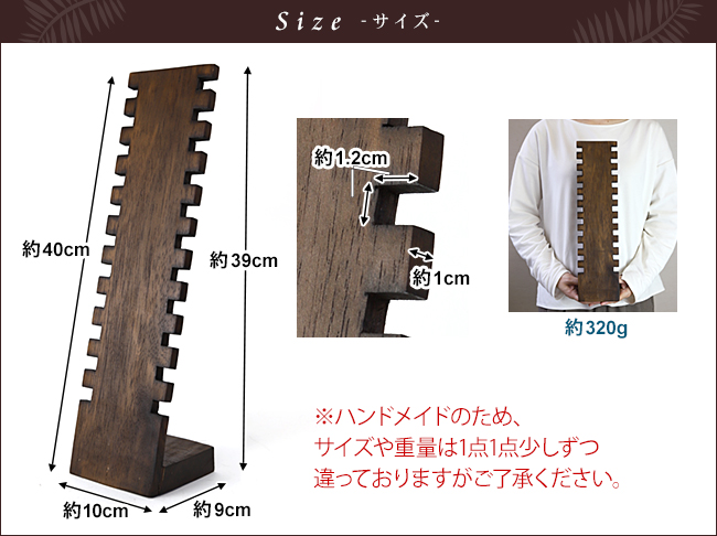 木製 ネックレススタンド 「11連」 40cm ネックレス トルソー アクセサリー ディスプレイ 店舗用品 什器 ハンドメイド 作家 商品撮影 |  | 17