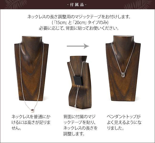 木製 ネックレストルソー(ミニ)15cm 小さい ネックレススタンド アクセサリー ディスプレイ 店舗用品 什器 ハンドメイド 作家 商品撮影 アジアン バリ おしゃれ |  | 17