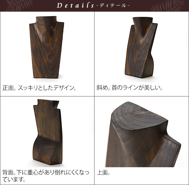 木製 ネックレストルソー(ミニ)20cm ネックレススタンド アクセサリー ディスプレイ 店舗用品 什器 ハンドメイド 作家 商品撮影 アジアン バリ おしゃれ |  | 14