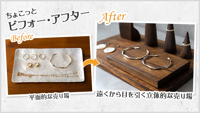 木製 ディスプレイステージ10×15cm アクセサリー ディスプレイ