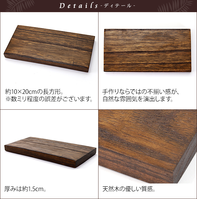 木製 ディスプレイステージ10×20cm アクセサリー ディスプレイ