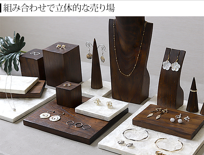 シェル製 ディスプレイステージ10×15cm アクセサリー ジュエリー 台