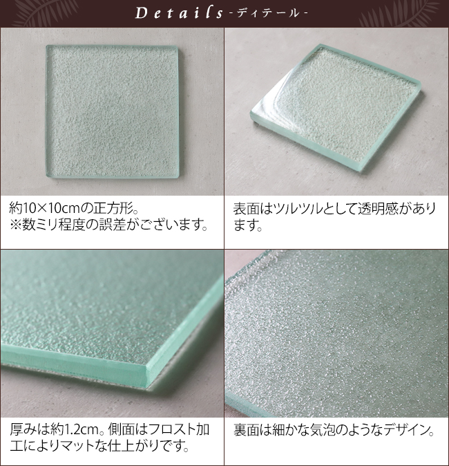 ガラス製 ディスプレイステージ(クリア)10×10cm  アクセサリー ディスプレイ 高級品 ステージ 台 プレート 台 店舗用品 什器 台座 ハンドメイド作家 商品撮影 |  | 12