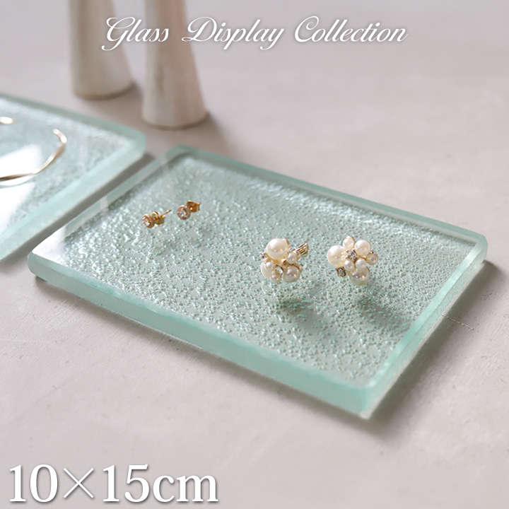 ガラス製 ディスプレイステージ(クリア)10×15cm アクセサリー 