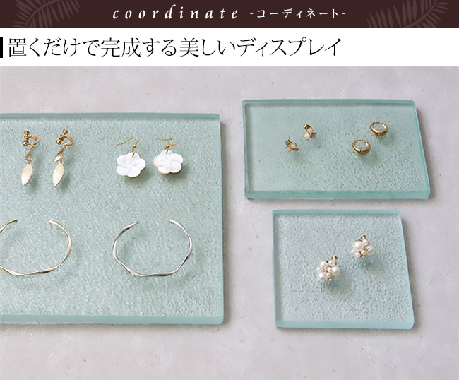ガラス製 ディスプレイステージ(クリア)10×15cm アクセサリー