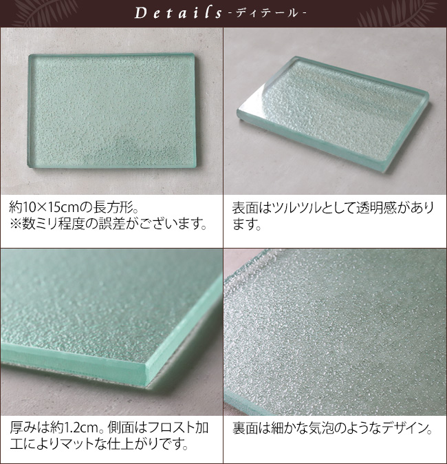 ガラス製 ディスプレイステージ(クリア)10×15cm アクセサリー