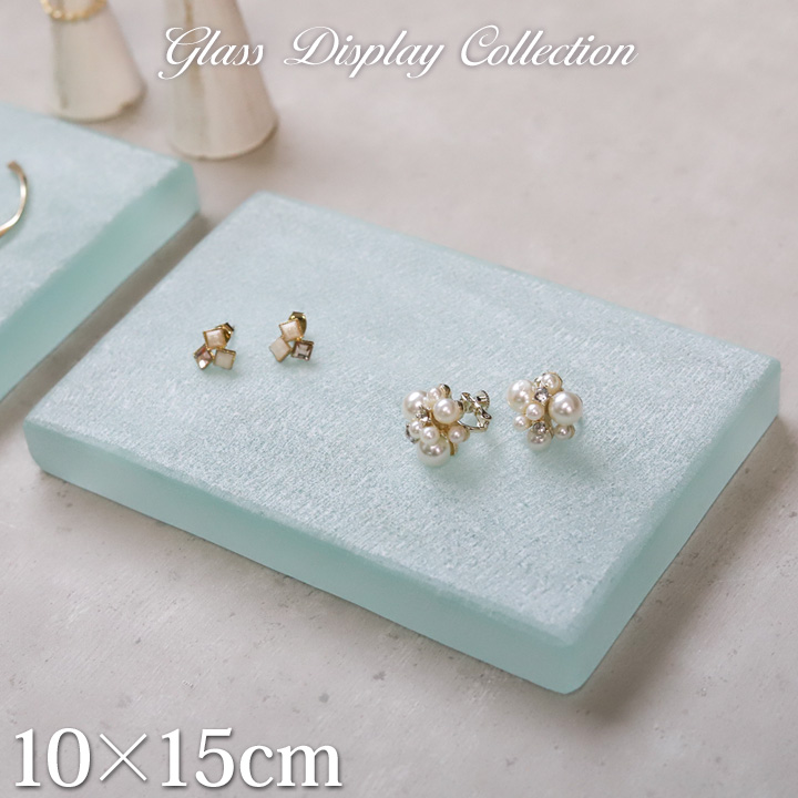 ガラス製 ディスプレイステージ(フロスト)10×15cm アクセサリー