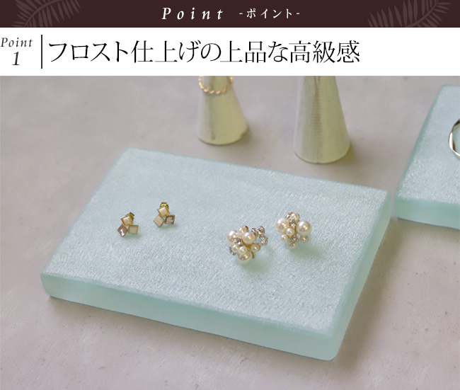 ガラス製 ディスプレイステージ(フロスト)10×15cm アクセサリー