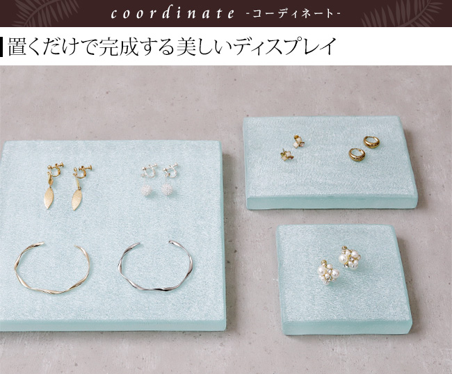 ガラス製 ディスプレイステージ(フロスト)10×15cm アクセサリー