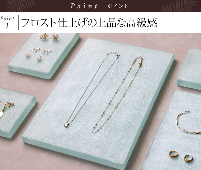 ガラス製 ディスプレイステージ(フロスト)20×30cm アクセサリー