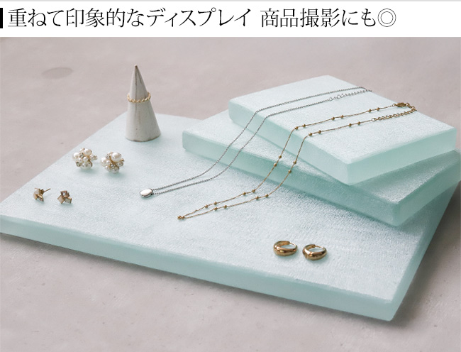 ガラス製 ディスプレイステージ(フロスト)20×30cm アクセサリー