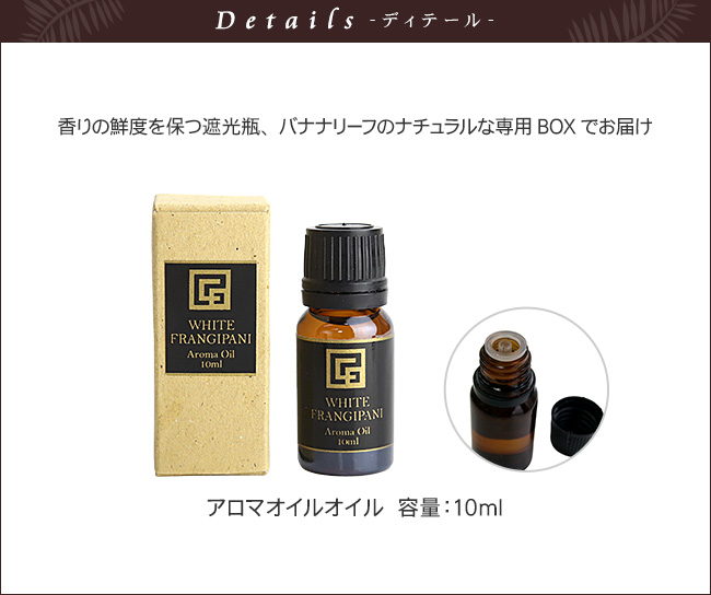 新品 AYANA resort spa BALI オリジナル フランジパニ 香水 アロマオイル フランジパニ(ホワイト) プルメリア バリ 香り ハワイ