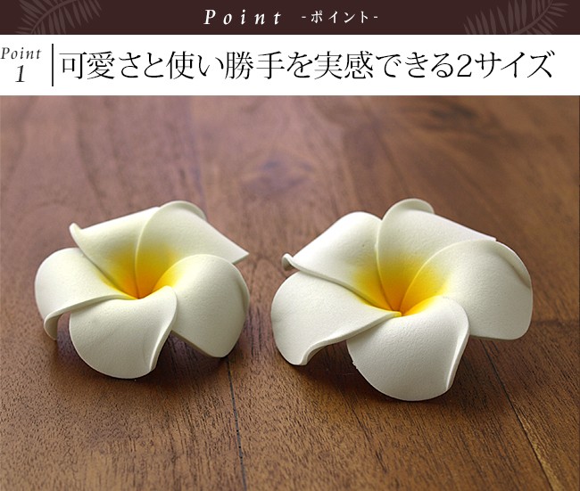 プルメリアの造花(M・Lセット) インテリア フェイク おしゃれ