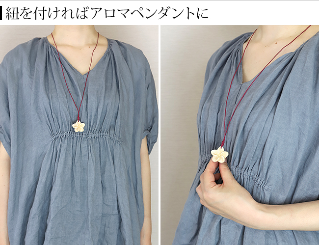 アロマペンダント　ウッド